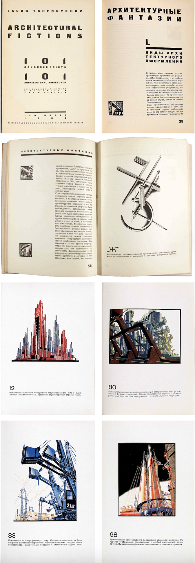 チェルニコフ fantasy and construction Modernism101.com | CHERNIKHOV: FANTASY AND CONSTRUCTION